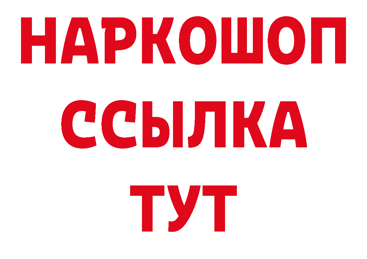 БУТИРАТ BDO 33% рабочий сайт нарко площадка мега Медынь